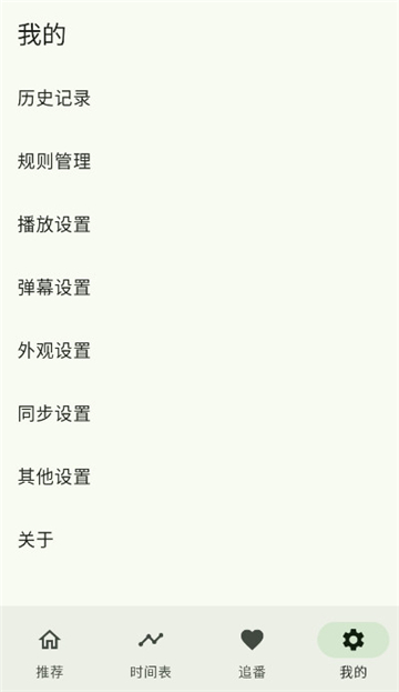 kazumi动漫 免费版手机软件app截图