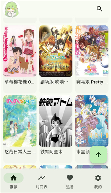 kazumi动漫 1.4.6最新版手机软件app截图