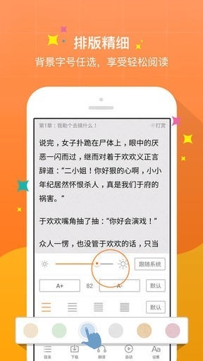 新御书屋 自由小说手机软件app截图