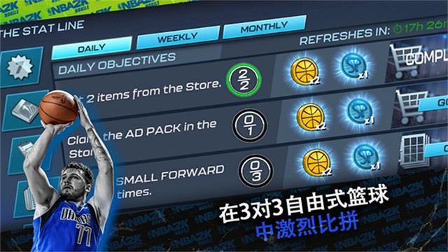 nba2kmobile 手机版手游app截图