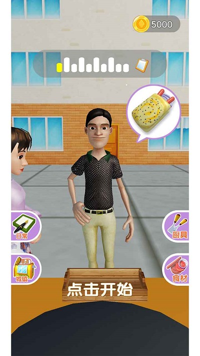 煎饼来一套 安卓版手游app截图
