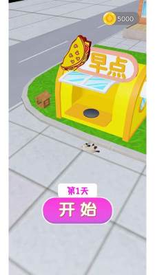煎饼来一套 安卓版手游app截图
