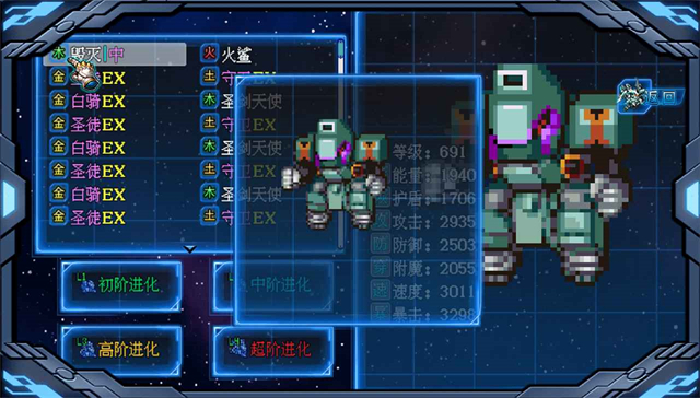 机甲风暴3手游app截图