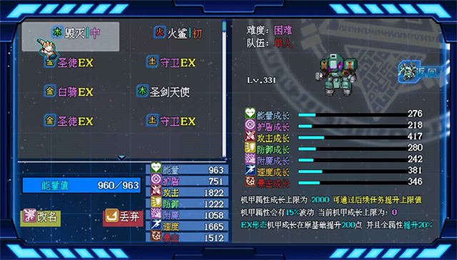 机甲风暴3手游app截图