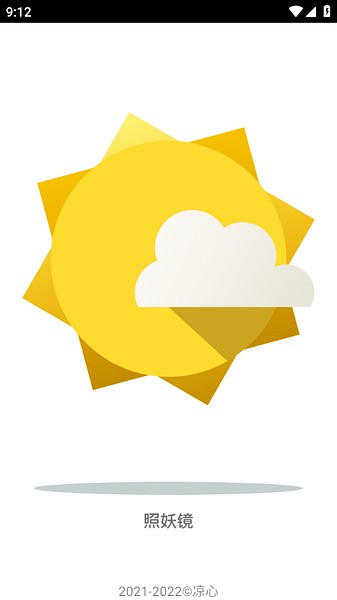 照妖镜 开户免费版手机软件app截图