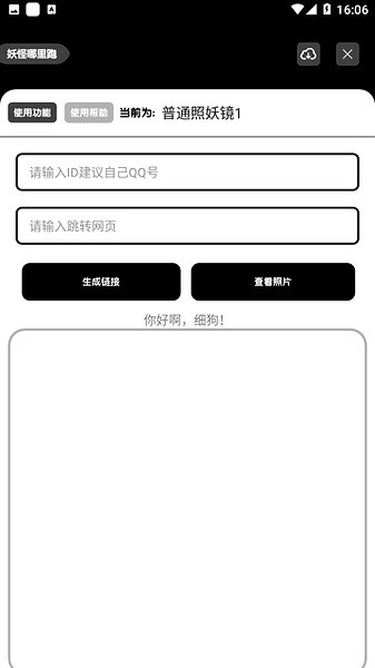 照妖镜 开户免费版手机软件app截图