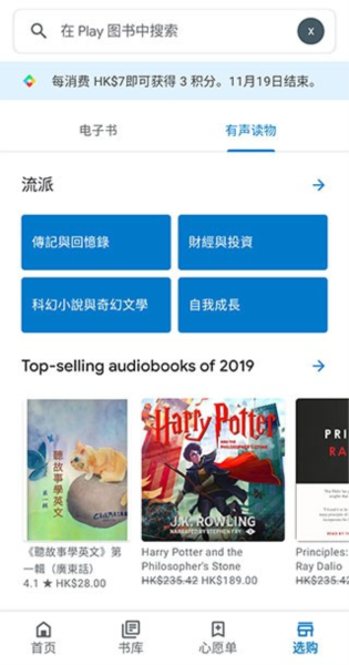 谷歌图书 官方正版手机软件app截图