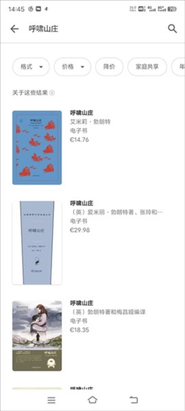 谷歌图书 官方正版手机软件app截图