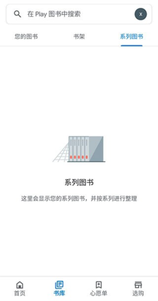 谷歌图书 官方正版手机软件app截图