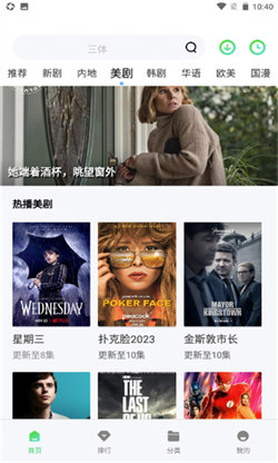 万国影院 2025新版手机软件app截图