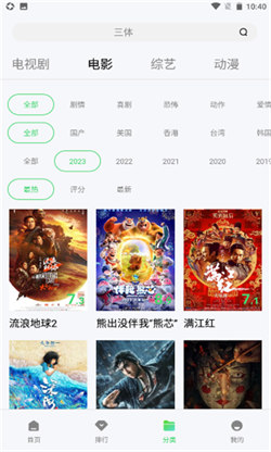万国影院 2025新版手机软件app截图