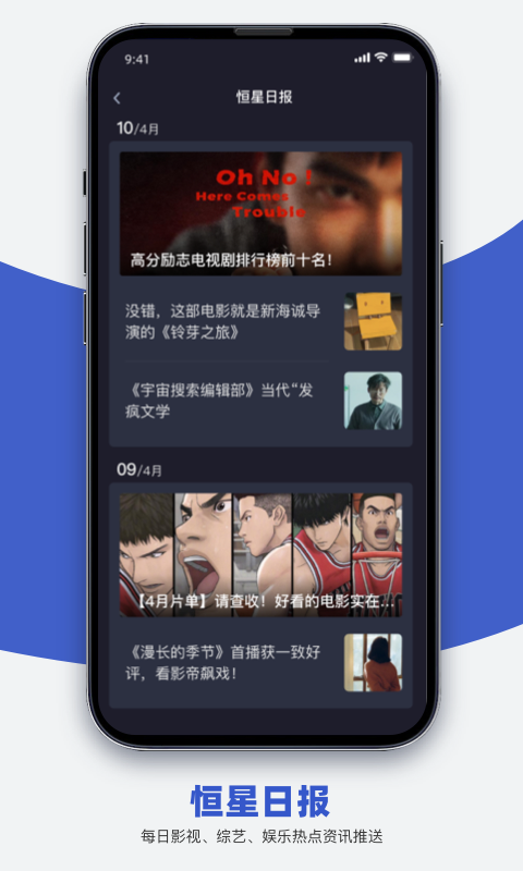 恒星影视 老版本手机软件app截图