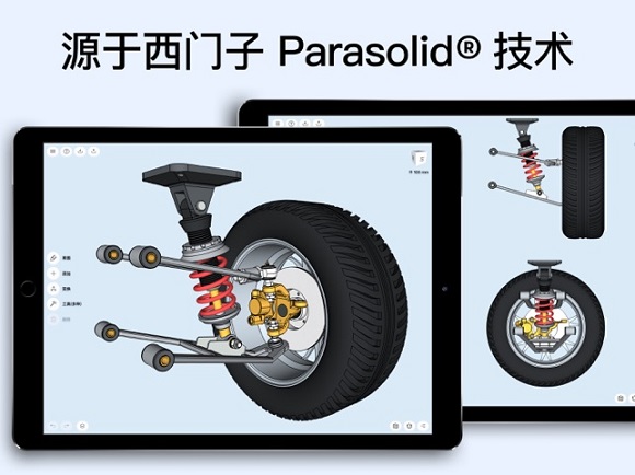 shapr3d 建模官网版安装入口手机软件app截图