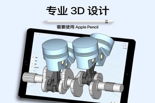 shapr3d 建模官网版安装入口手机软件app截图