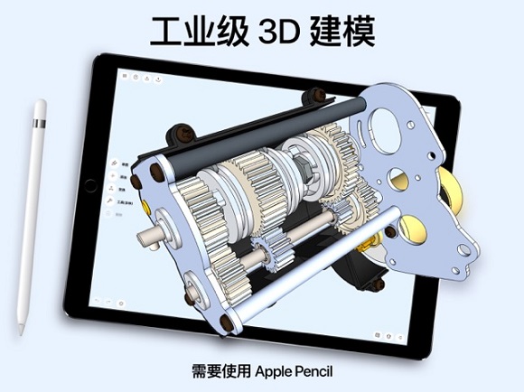 shapr3d 建模官网版安装入口手机软件app截图