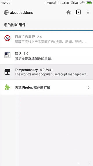 油猴浏览器 安卓旧版手机软件app截图