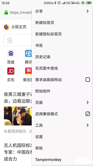 油猴浏览器 安卓旧版手机软件app截图