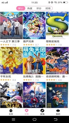 Hanime动漫 官网入口手机软件app截图