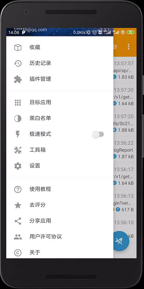 小黄鸟抓包 官方版手机软件app截图