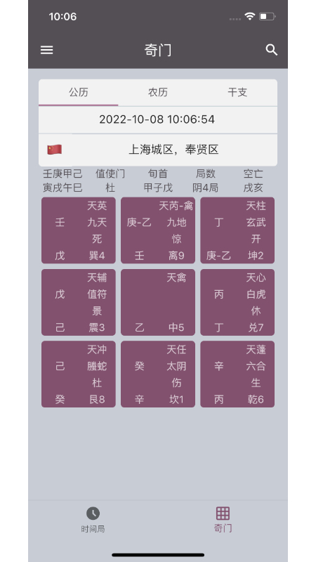 时间码 官方版手机软件app截图