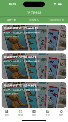 宝藏英语 app免费版手机软件app截图