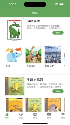 宝藏英语 app免费版手机软件app截图
