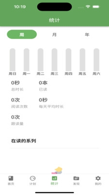 宝藏英语 app免费版手机软件app截图