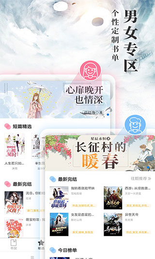 九库阅读 安卓版手机软件app截图