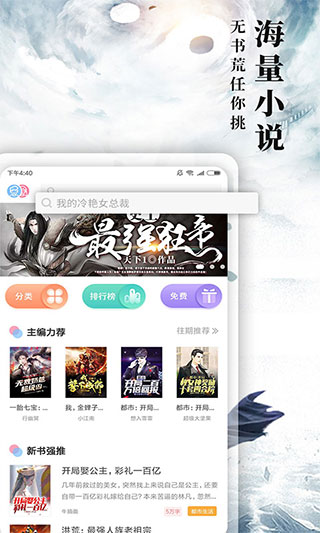 九库阅读 安卓版手机软件app截图