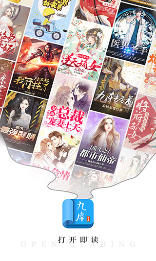 九库阅读 安卓版手机软件app截图
