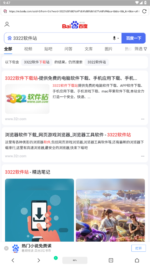Vie浏览器 安卓平台浏览器手机软件app截图