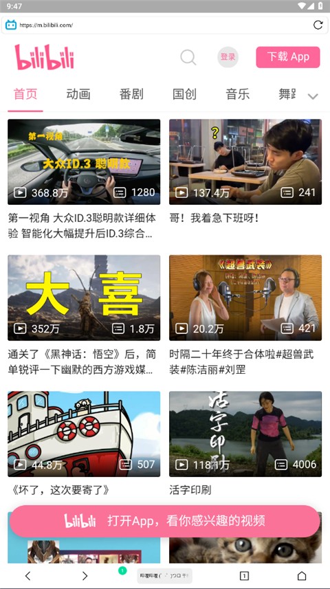 Vie浏览器 安卓平台浏览器手机软件app截图