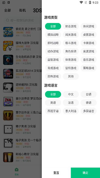 小马模拟器 2025中文版手游app截图