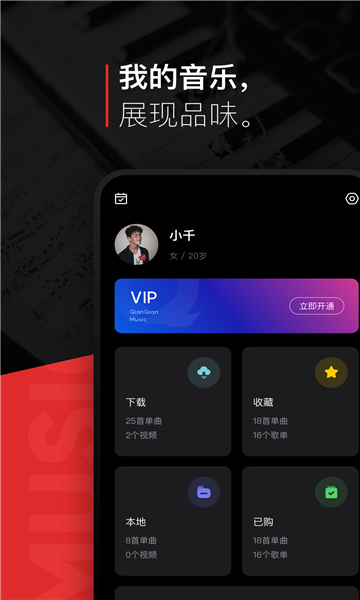 遇见音乐 app下载入口免费版手机软件app截图