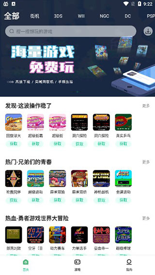 小马模拟器 官方最新版手游app截图