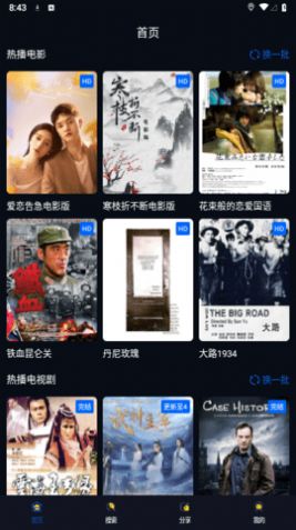 青提影视 在线观看手机软件app截图