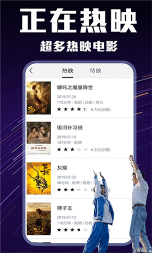 迅播影院 安卓tv版手机软件app截图