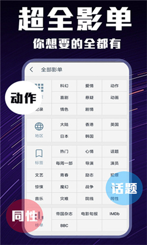 迅播影院 安卓tv版手机软件app截图