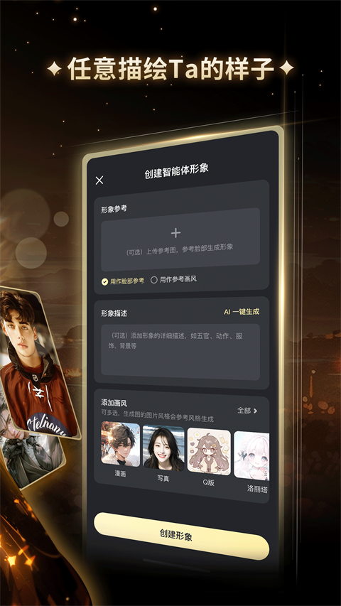 星野 2025官方正版手机软件app截图