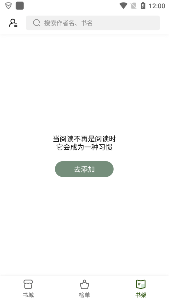 书芽小说 app下载官方极速版手机软件app截图