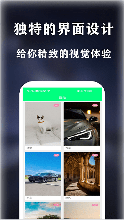 漫漫壁纸 官方正版手机软件app截图
