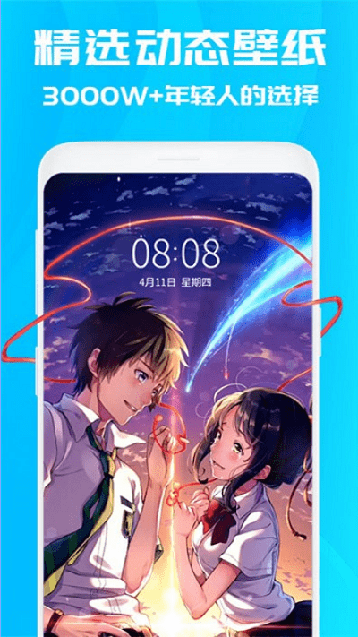 漫漫壁纸 官方正版手机软件app截图