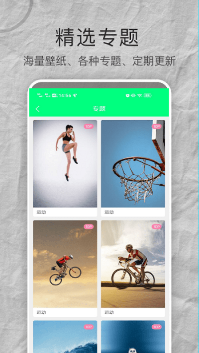 漫漫壁纸 官方正版手机软件app截图