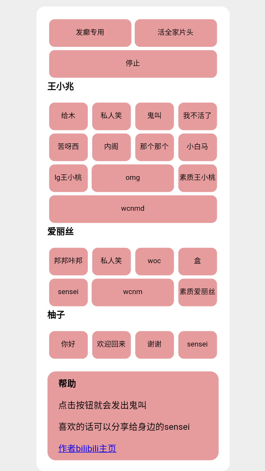 游戏开发部 语言工具手游app截图