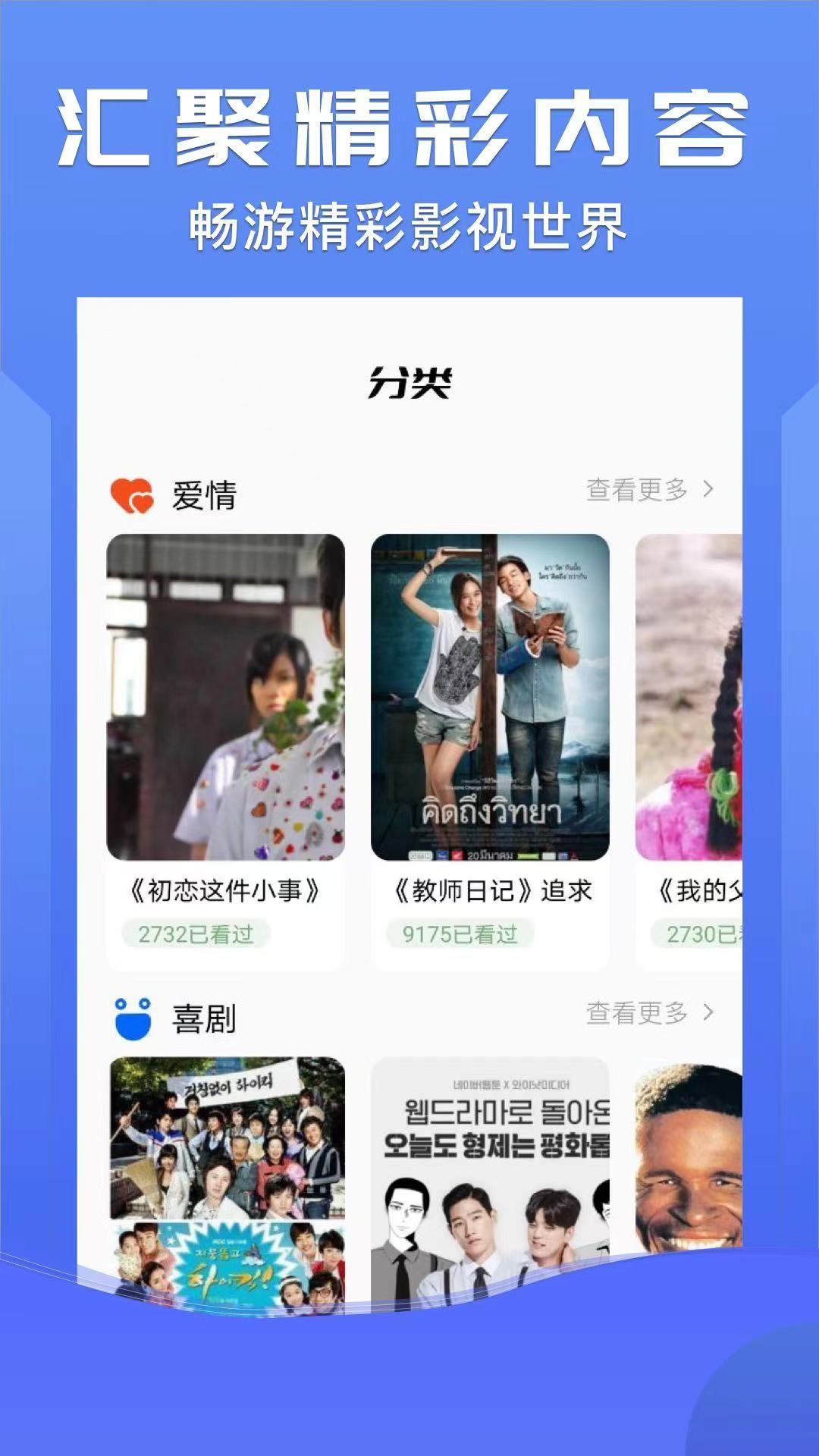 北沐影视 历史版本手机软件app截图