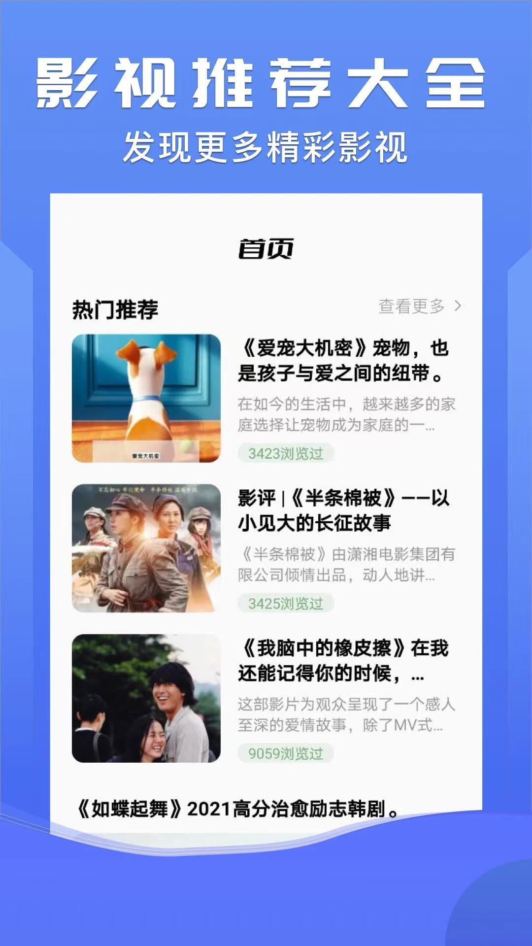 北沐影视 历史版本手机软件app截图