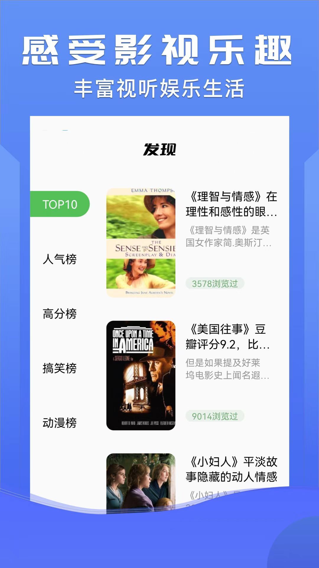 北沐影视 历史版本手机软件app截图