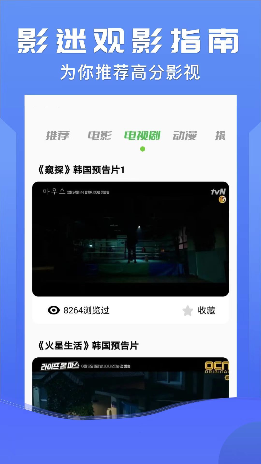 北沐影视 官方app最新版手机软件app截图