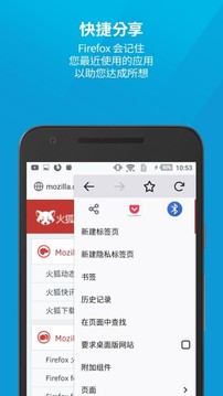 火狐浏览器 TV版手机软件app截图