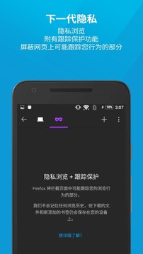 火狐浏览器 TV版手机软件app截图